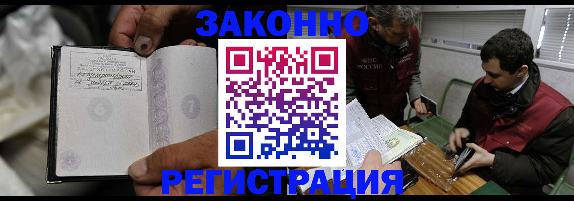 где прописаться в Мурманской области