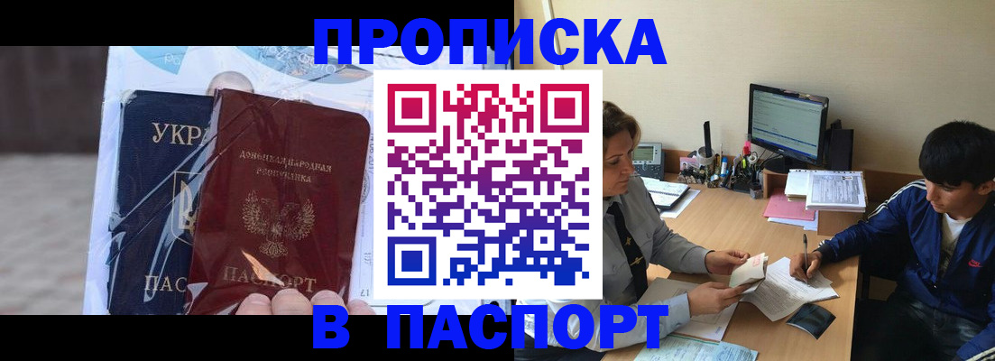 прописка ребенка в Мурманской области