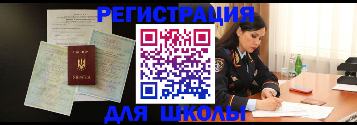 временная прописка в Мурманской области