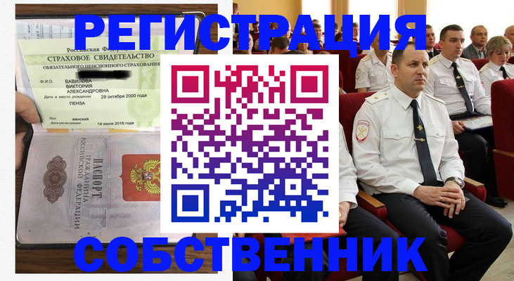 пропишу в квартире в Мурманской области