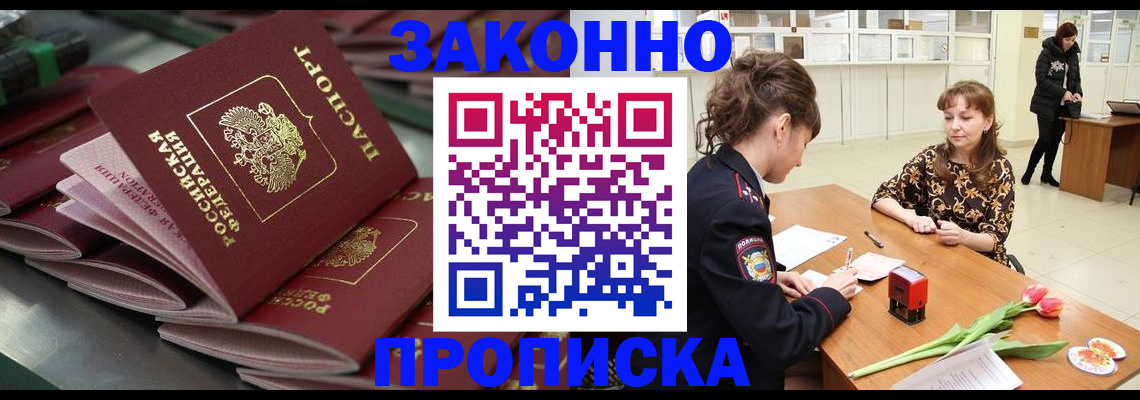 найти адрес прописки в Мурманской области